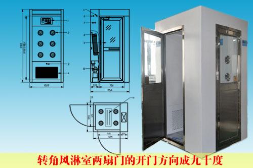 轉(zhuǎn)角風淋室結構示意圖