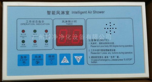 LED顯示風(fēng)淋室主板